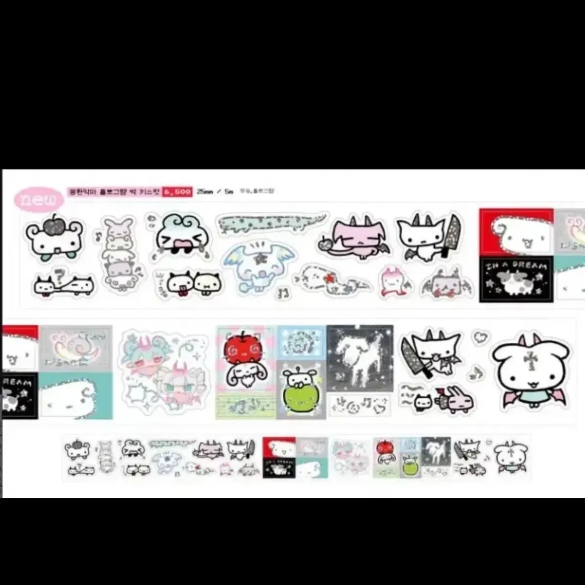 여러 키스컷 모음(한글,캐릭터,패턴 다양한 구성) - 8