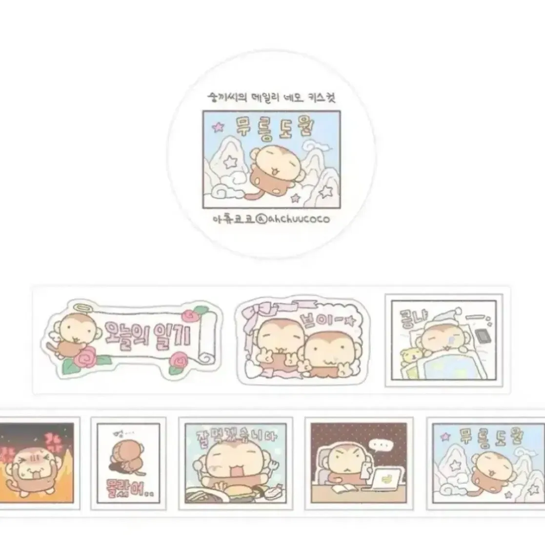 여러 키스컷 모음(한글,캐릭터,패턴 다양한 구성) - 23