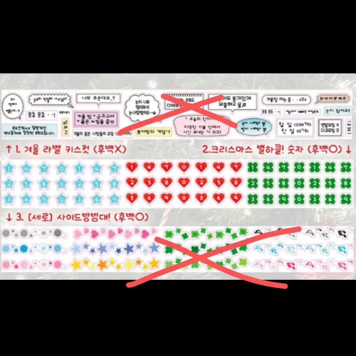 여러 키스컷 모음(한글,캐릭터,패턴 다양한 구성) - 32