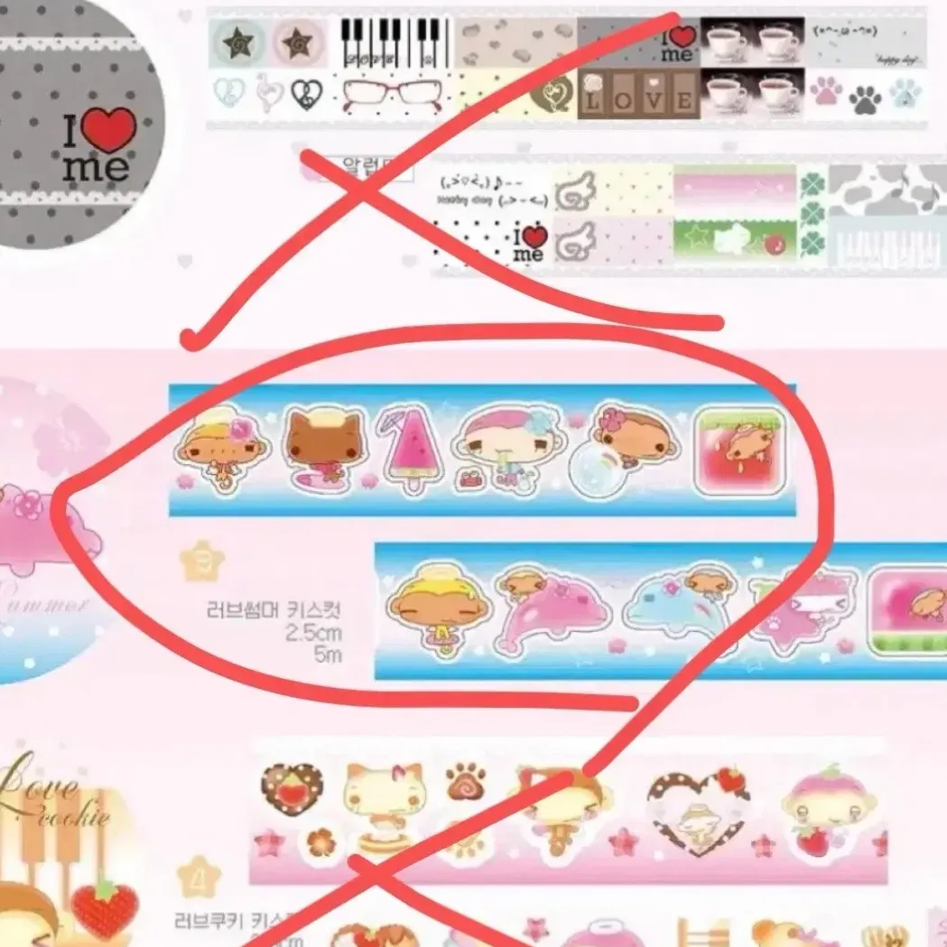 여러 키스컷 모음(한글,캐릭터,패턴 다양한 구성) - 17