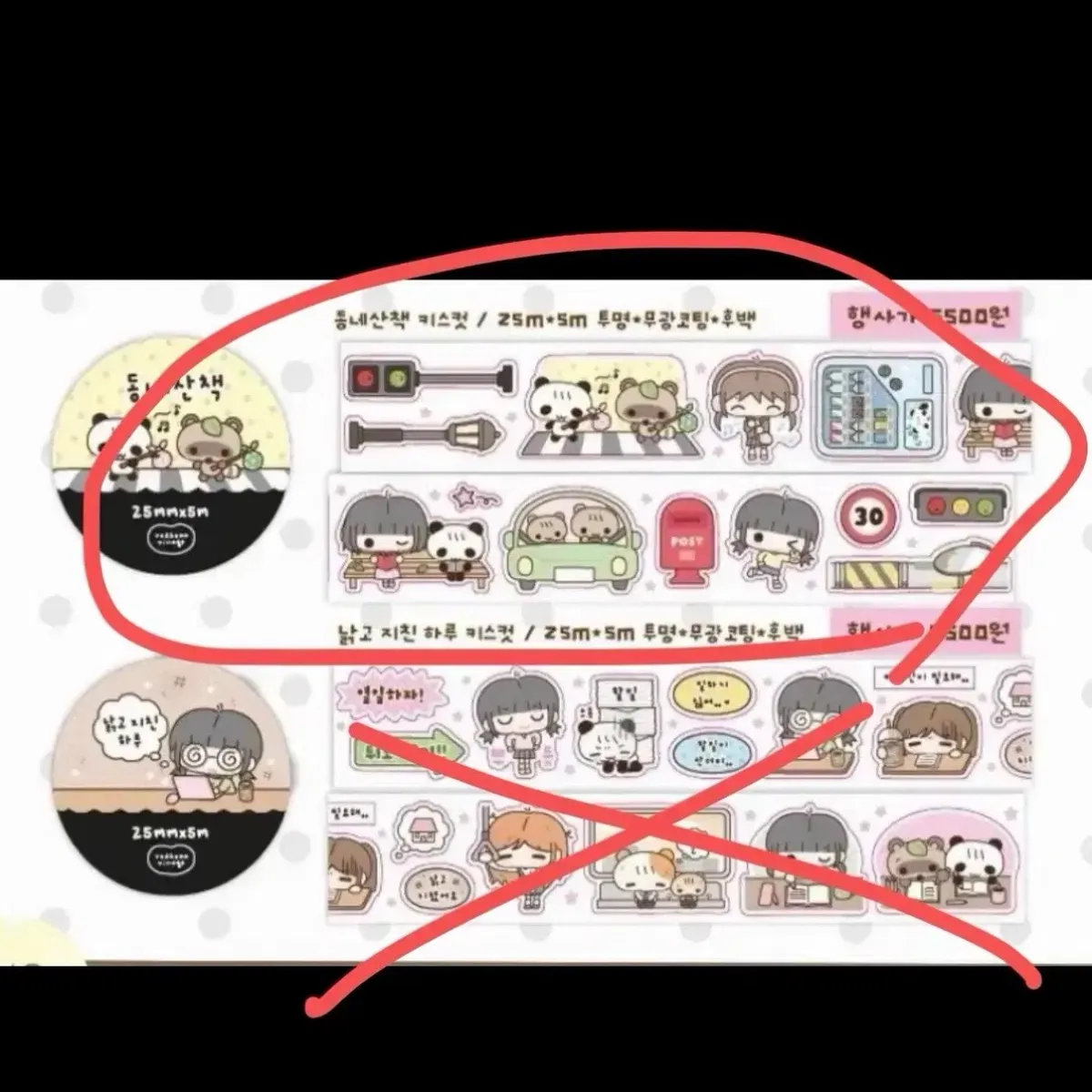 여러 키스컷 모음(한글,캐릭터,패턴 다양한 구성) - 11