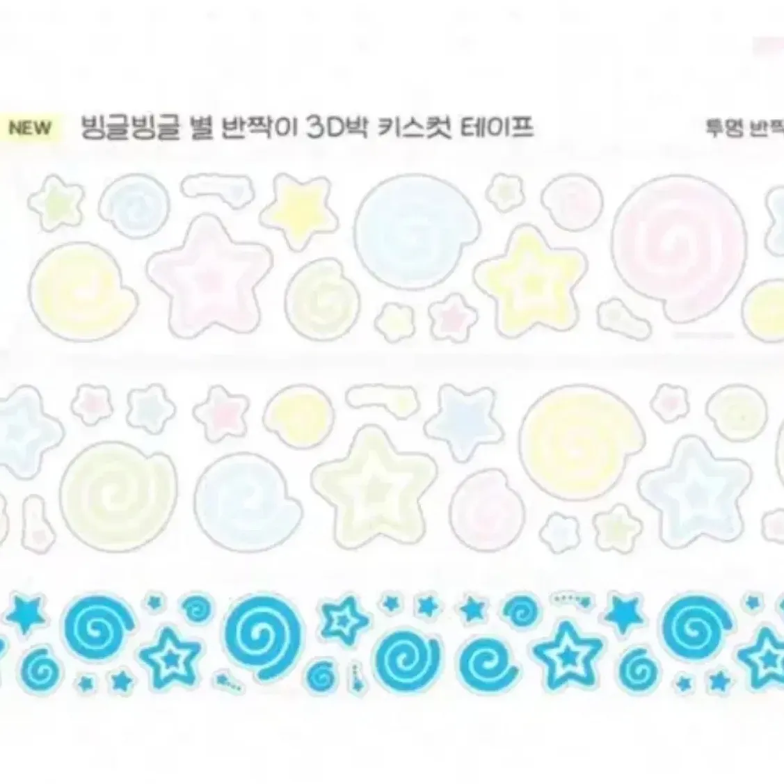 여러 키스컷 모음(한글,캐릭터,패턴 다양한 구성) - 31