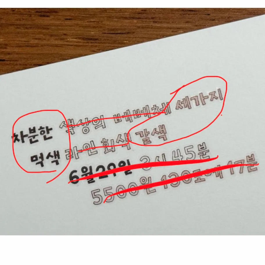 여러 키스컷 모음(한글,캐릭터,패턴 다양한 구성) - 39