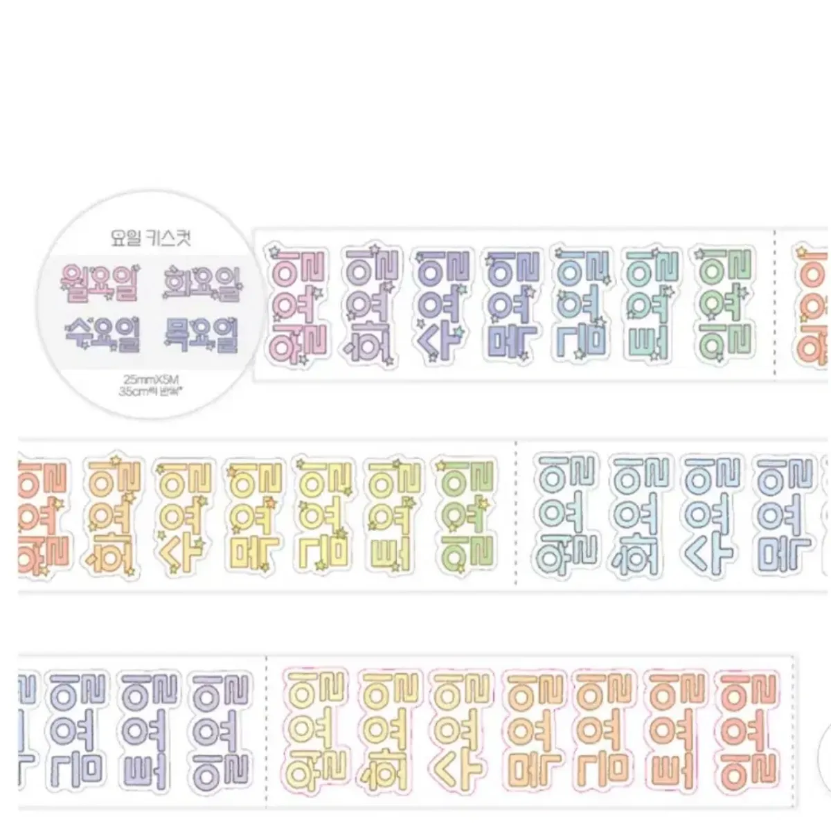 여러 키스컷 모음(한글,캐릭터,패턴 다양한 구성) - 34