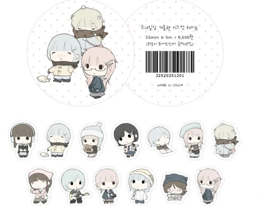 소소히히 소녀일상 겨울편 키스컷 띵 ♡