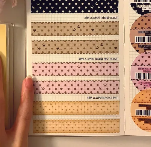 웨이투페치 패턴 스크런치 마테 띵 ♡