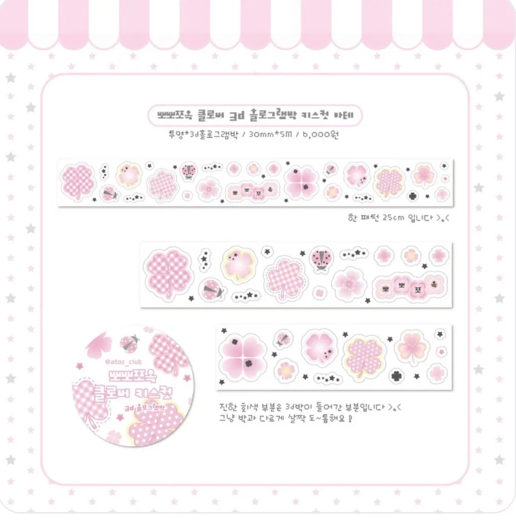 에이투지 홀로그램박 키스컷 3종 - 3