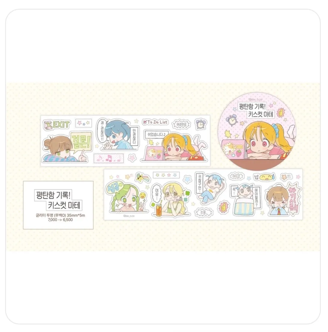 스우 평탄함 기록! 키스컷