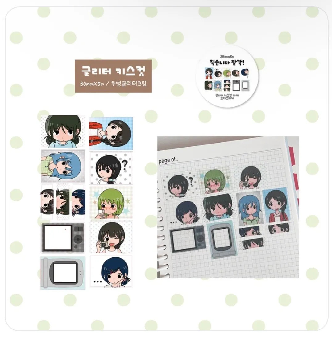 로지스티커 찍습니다 찰칵! 키스컷