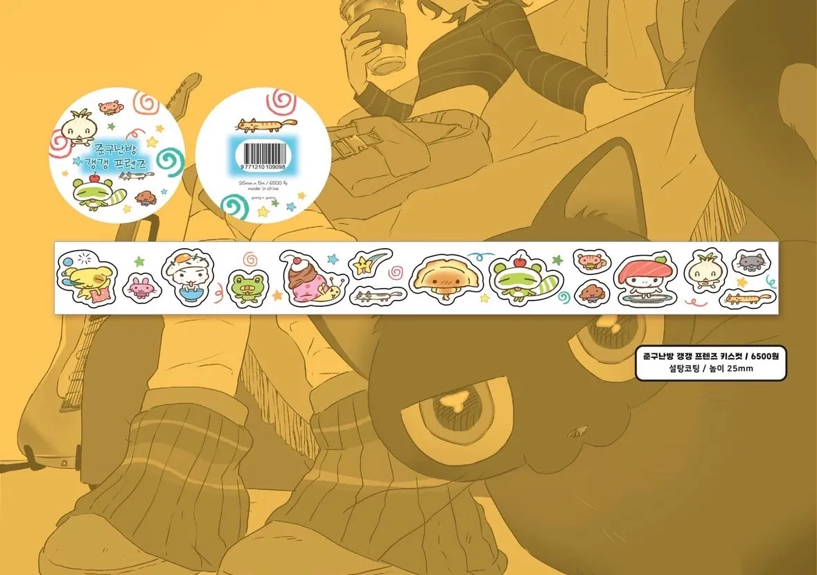 갱갱 중구난방 갱갱 프렌즈 키스컷