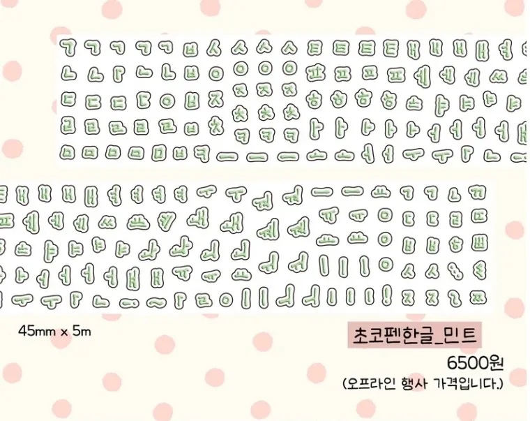 베베 초코펜 키스컷 5종 - 3