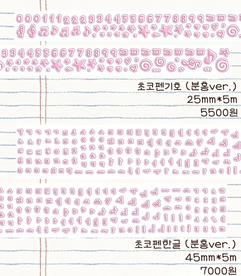 베베 초코펜 키스컷 5종 - 2