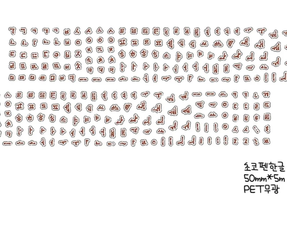 베베) 초코펜 한글 3종