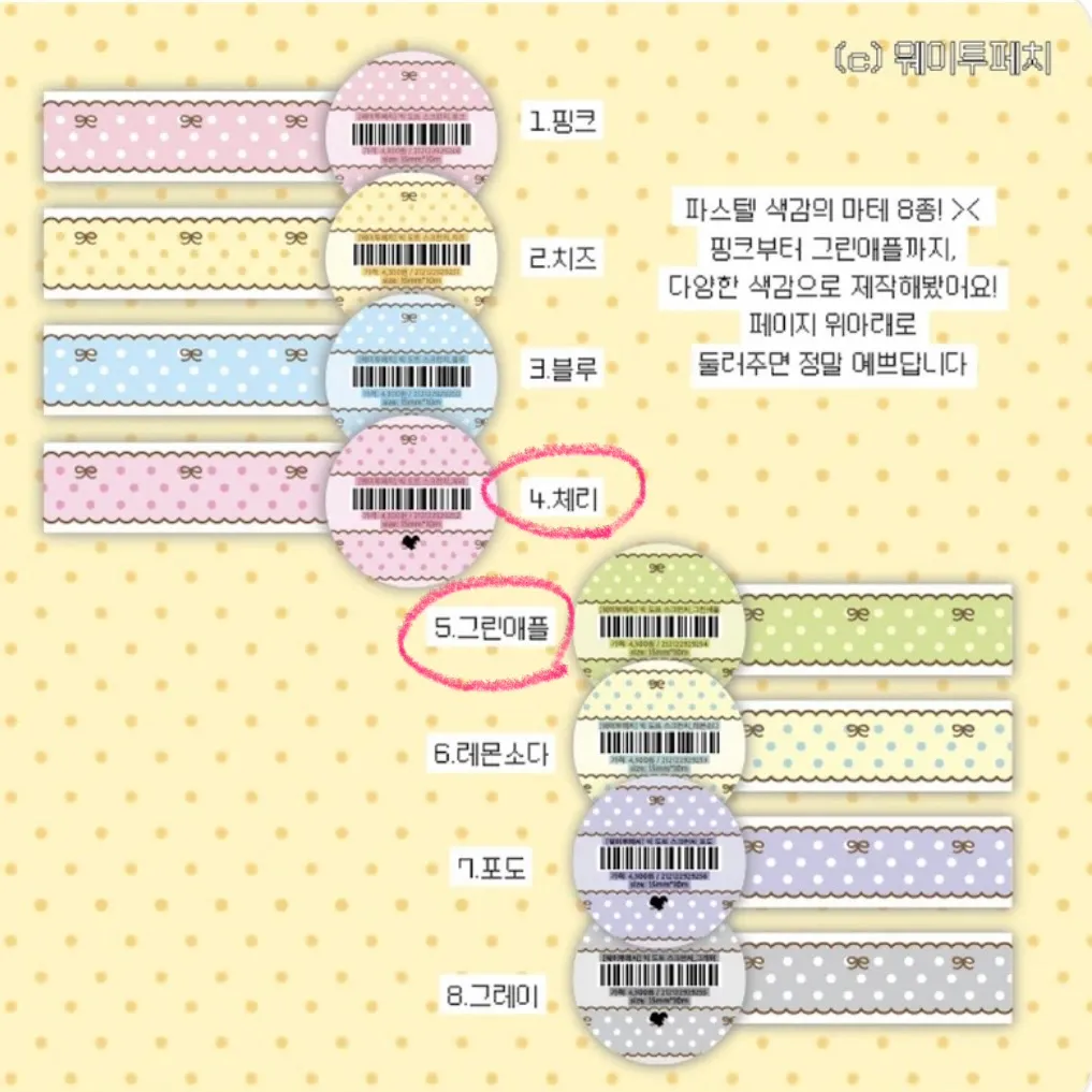 [웨이투페치] 마테 여러 종류 띵해요! - 2