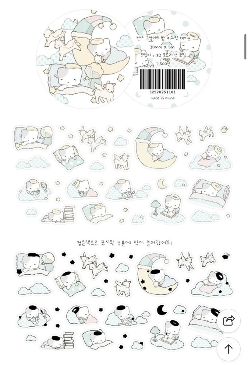 소소히히 키스컷 원가 띵