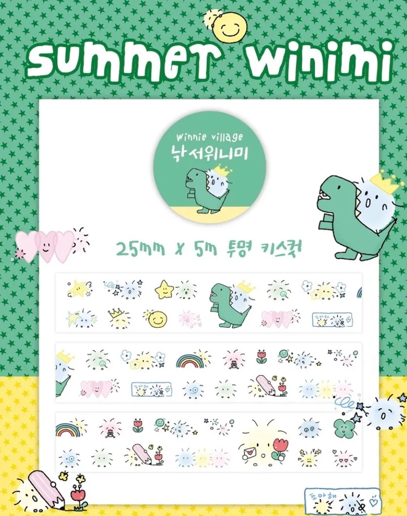 위니빌리지 키스컷 띵 - 4