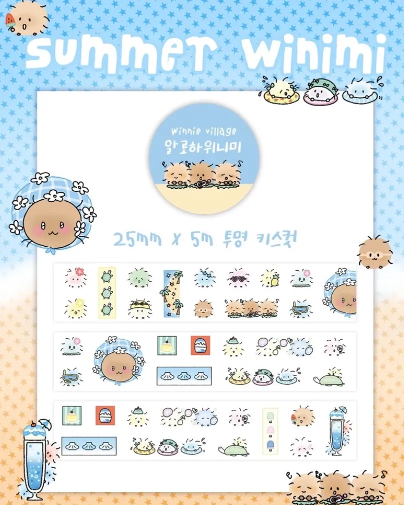 위니빌리지 키스컷 띵 - 2