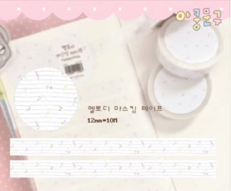 아쿵문구 마테띵 - 2