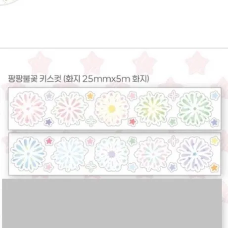 은새상점 불꽃놀이 키스컷