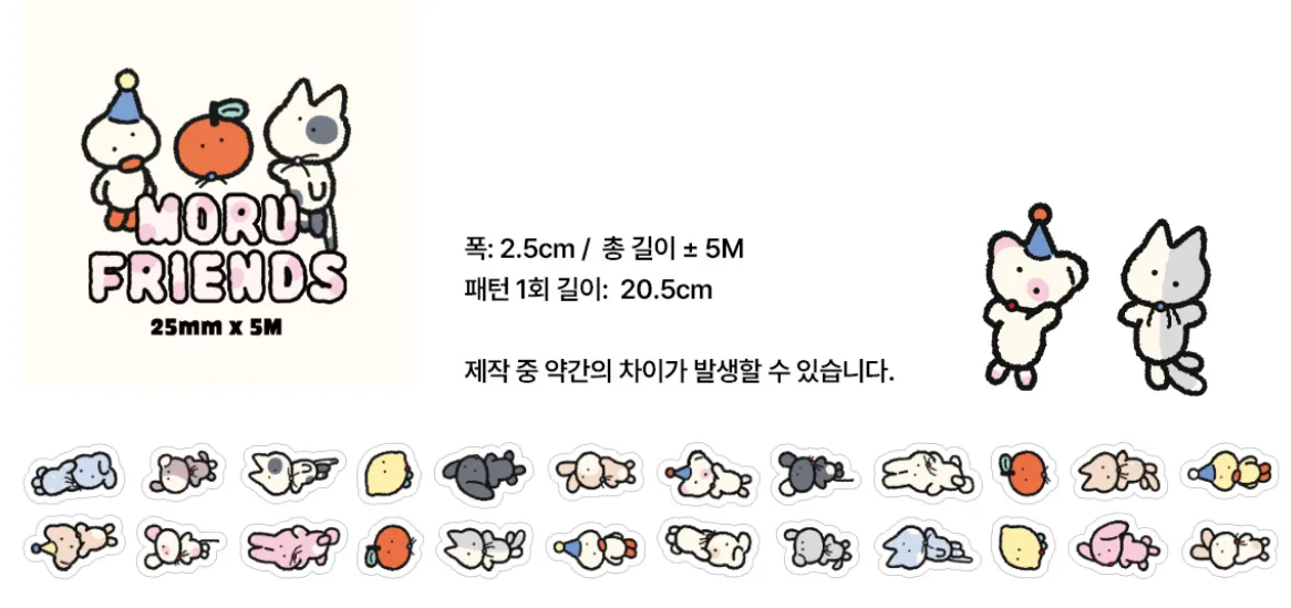 [케이키] 모루인형 친구들