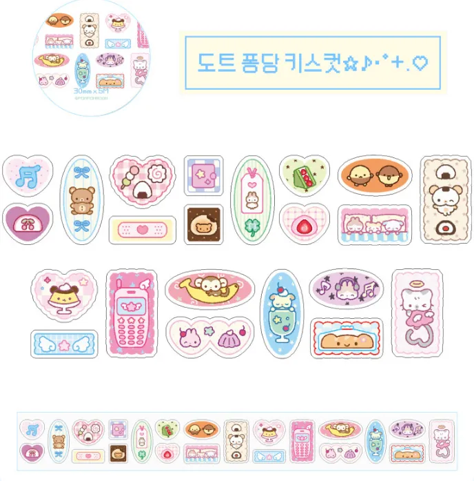 [폼폼룸] 3종류 키스컷 - 2