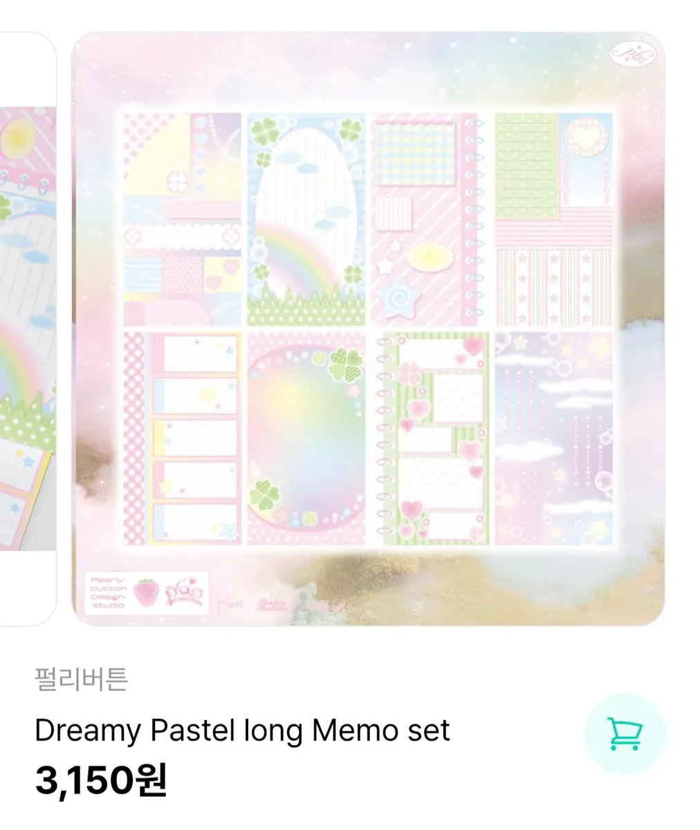 펄리버튼 통판 모조지 띵 