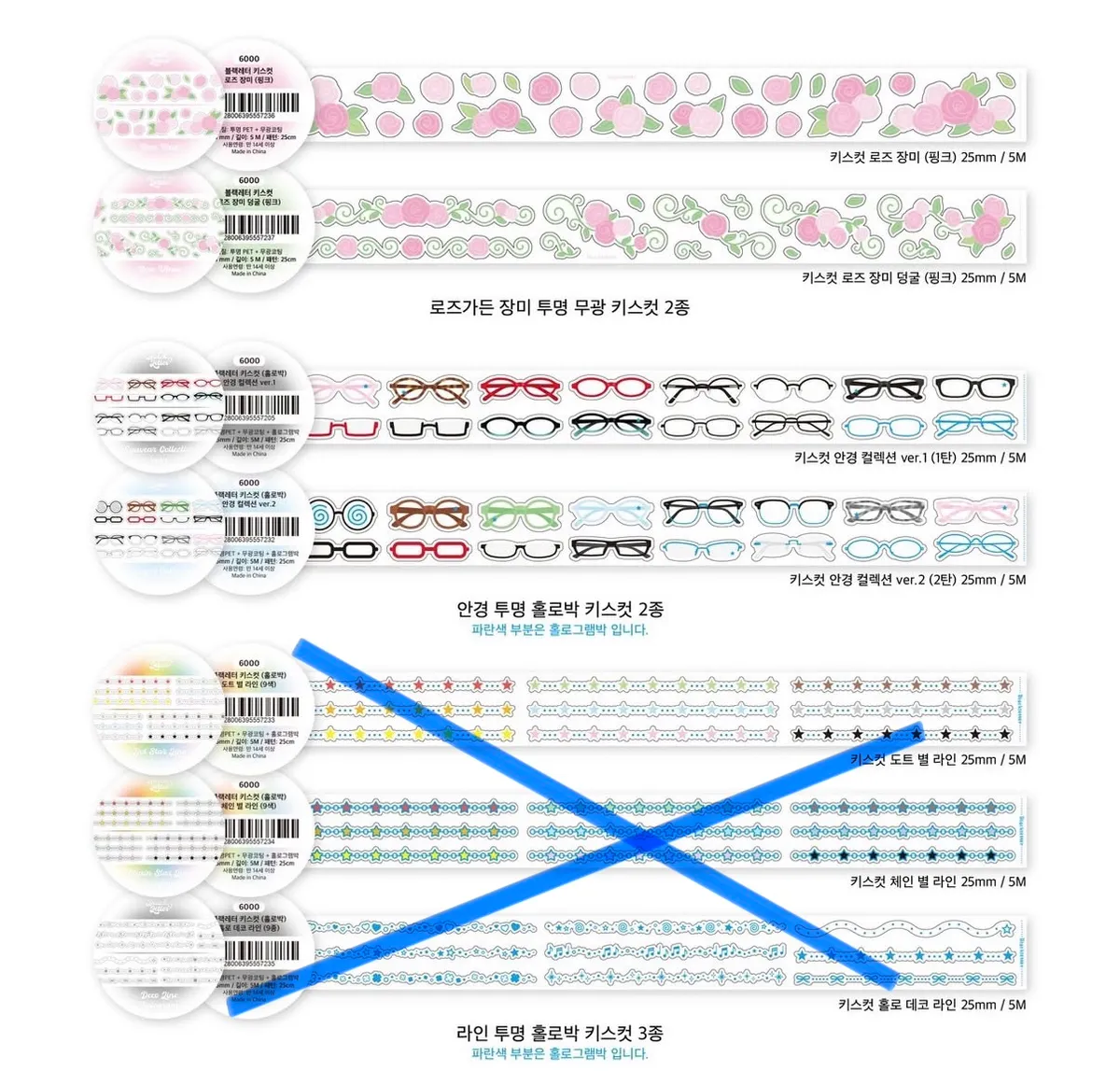 [블랙레터] 키스컷 , 마테 - 4