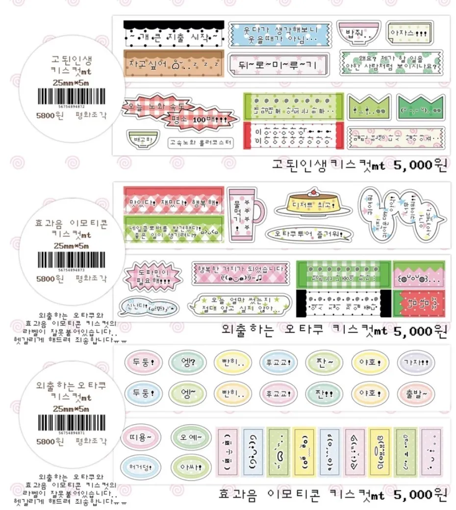 [평화조각] 키스컷