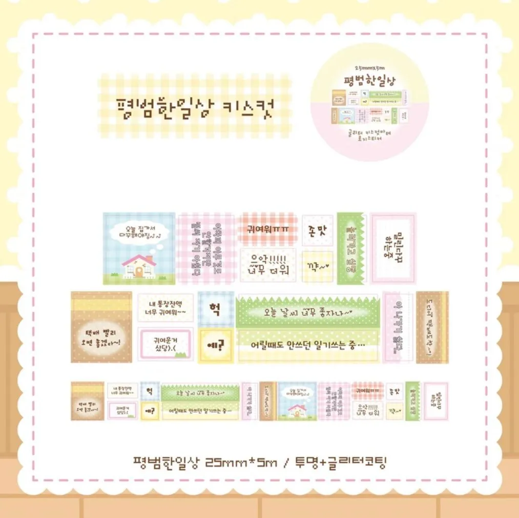 키스컷 모음 1 - 2