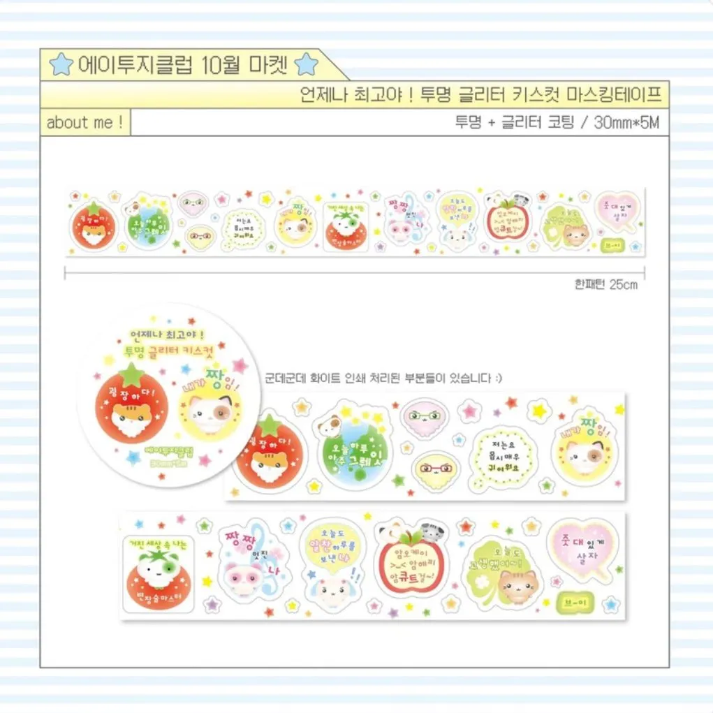 키스컷 모음 1 - 8