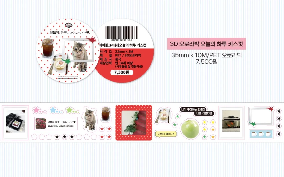 키스컷 모음 1 - 10