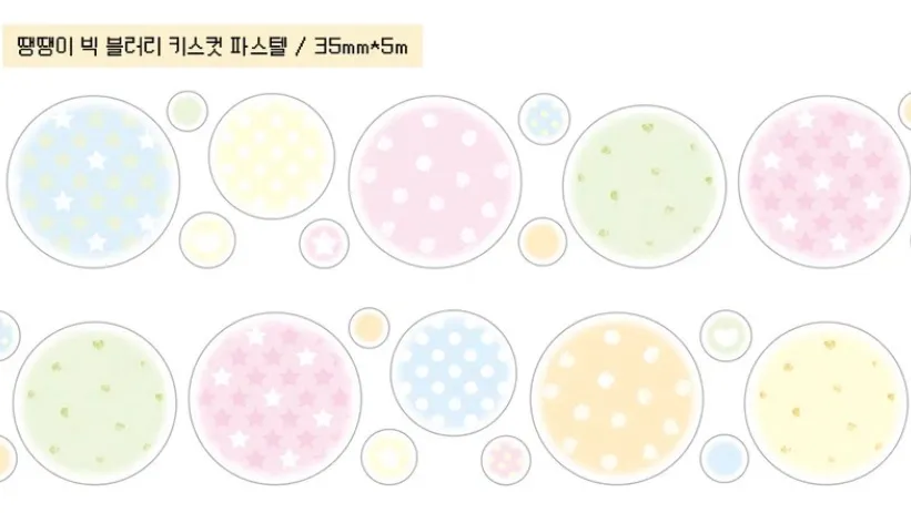 키스컷 모음 2 - 12