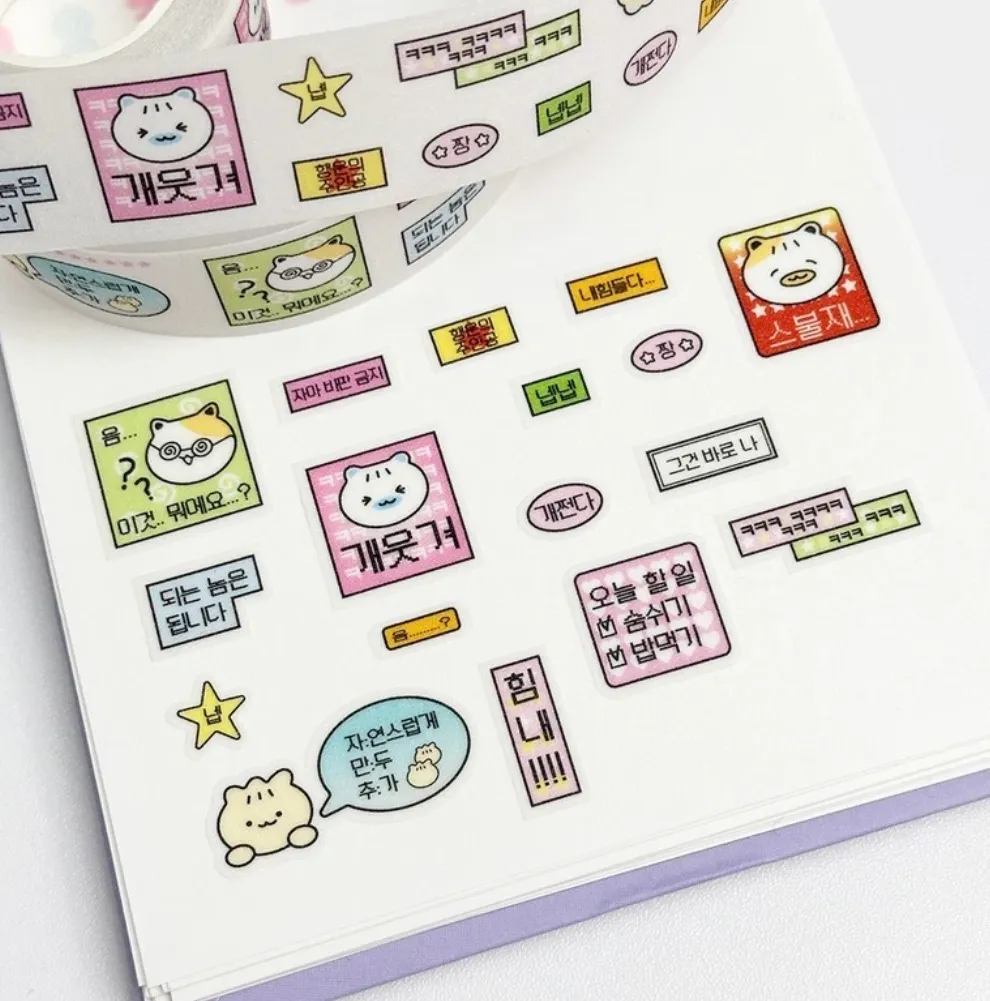 키스컷 모음 2 - 6