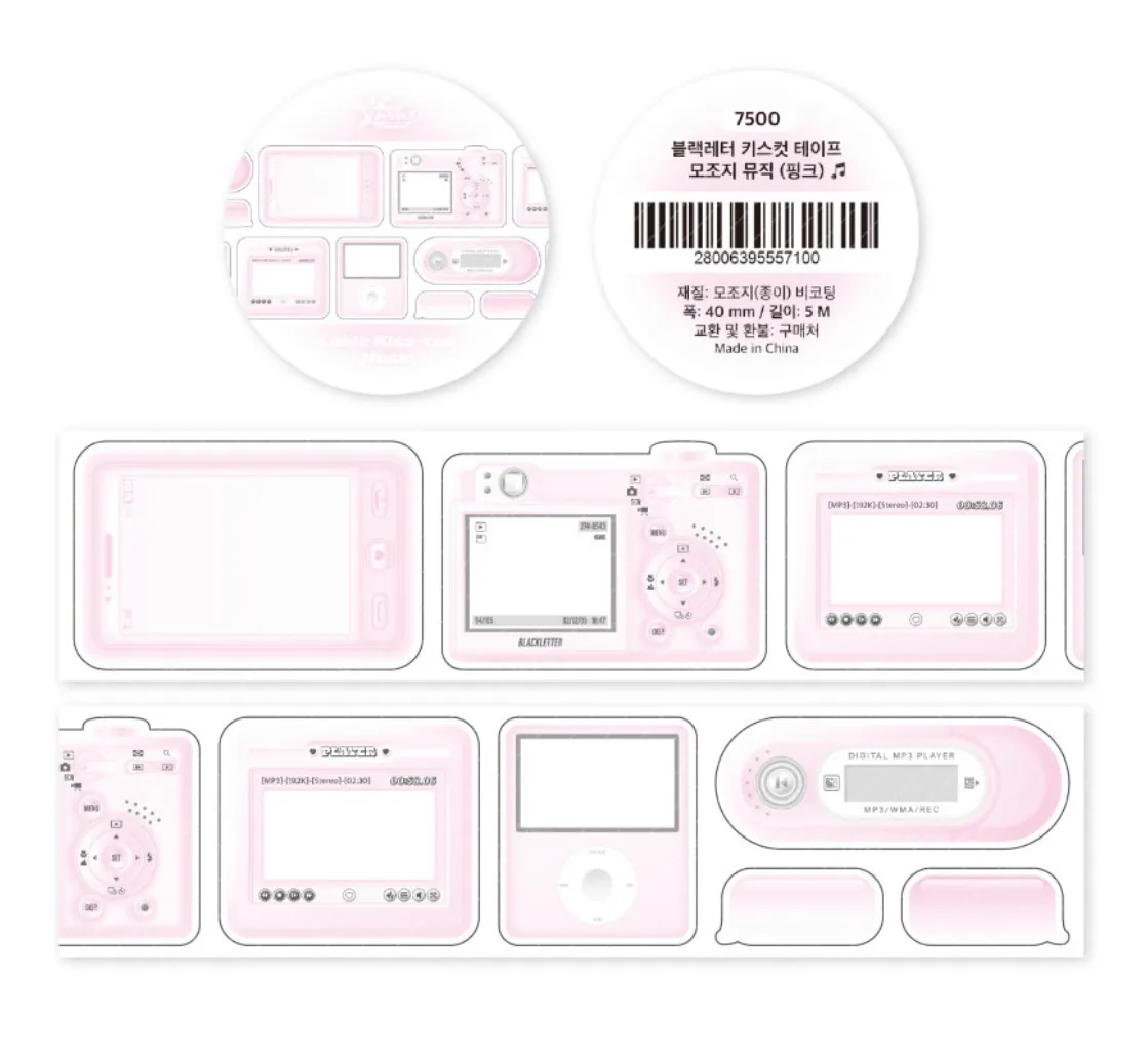 키스컷 모음 3 - 2