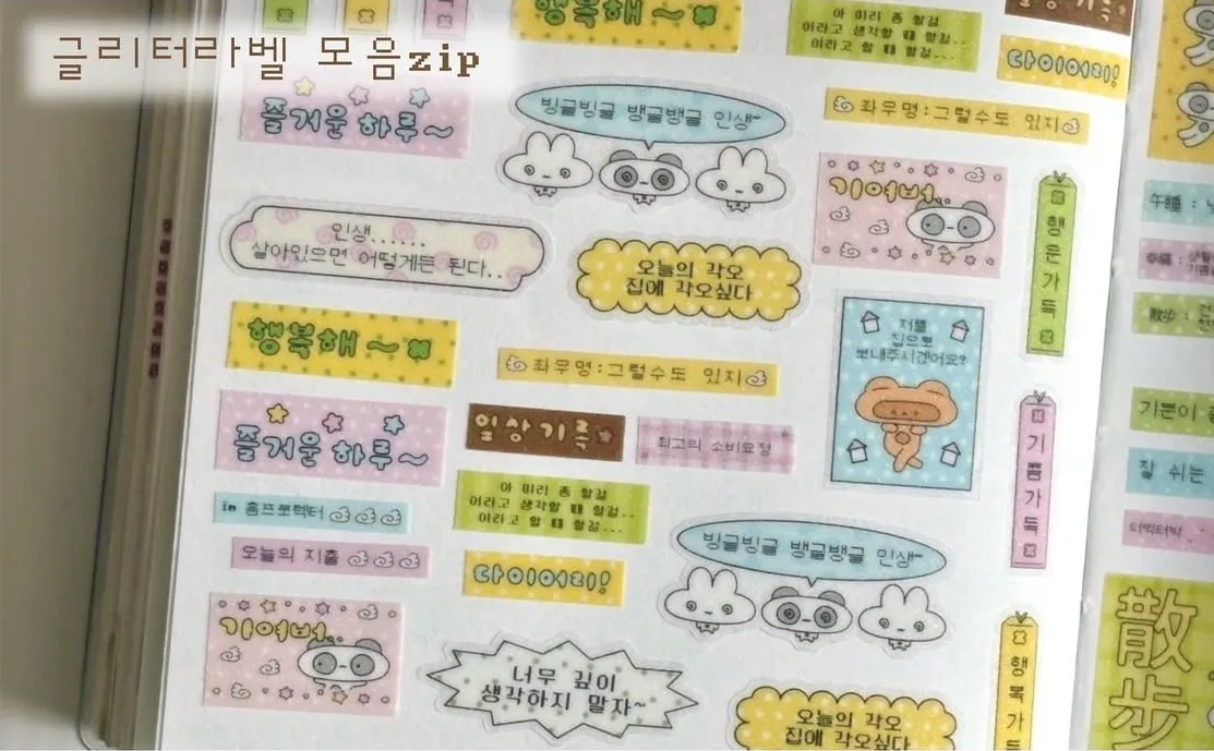 키스컷 모음 3 - 10