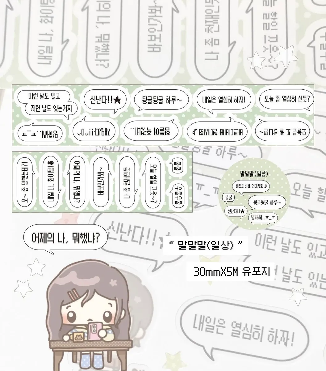 키스컷 모음 3 - 11