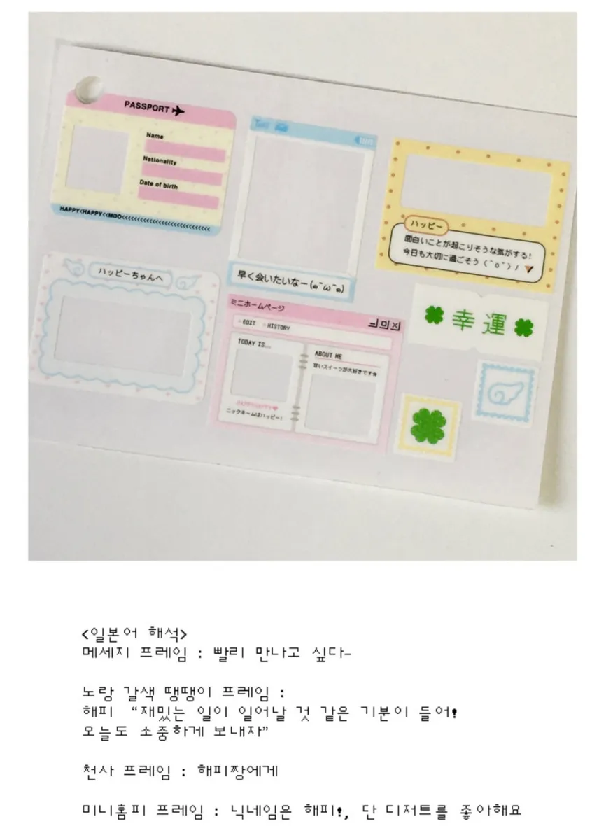 [해피해피무]일본 프레임 키스컷