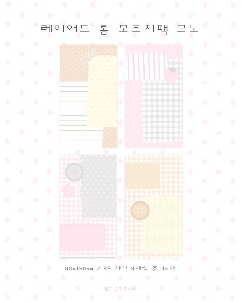 [더글린트오브]레이어드 롱모조지 모노