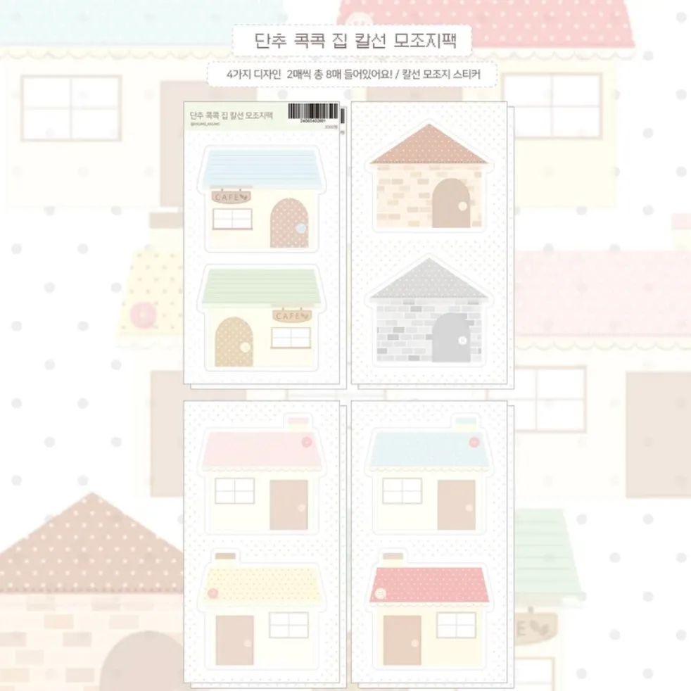 [꾸모꾸모]단추 콕콕 집 모조지