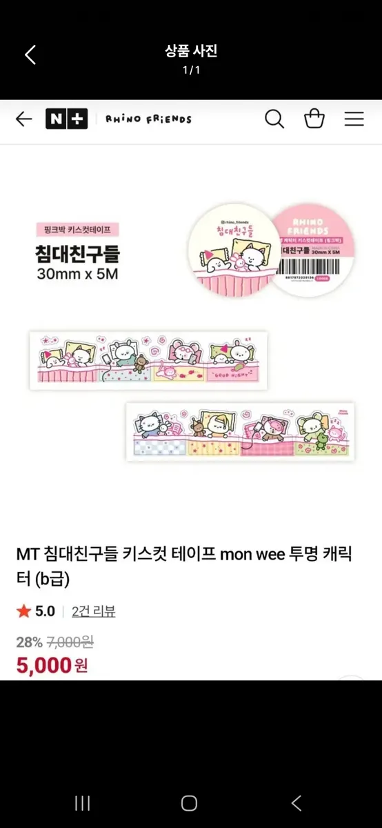 키스컷 팝니다 - 3