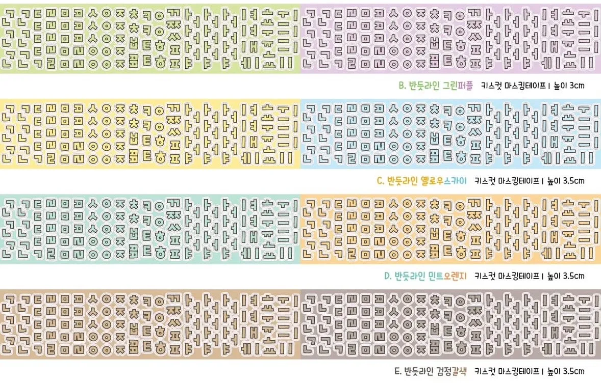 쪼람쥐 반듯라인 키스컷 10종 - 2