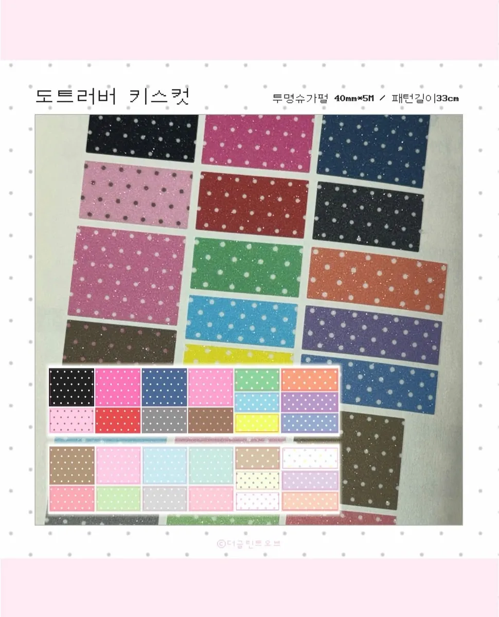 더글린트오브 도트러버 키스컷