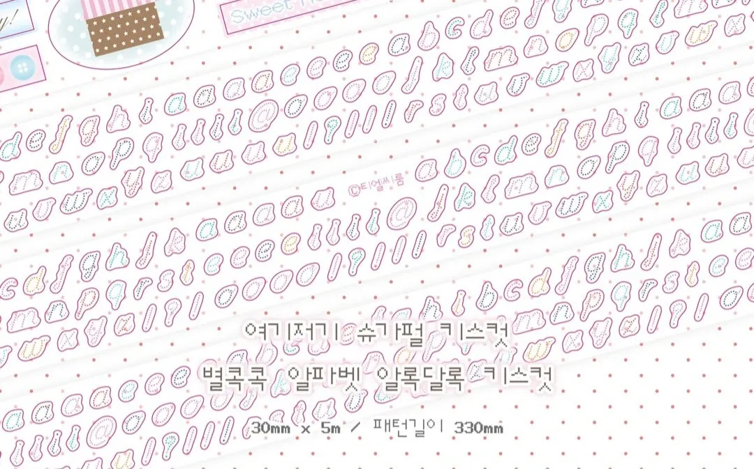 티엘씨룸 키스컷