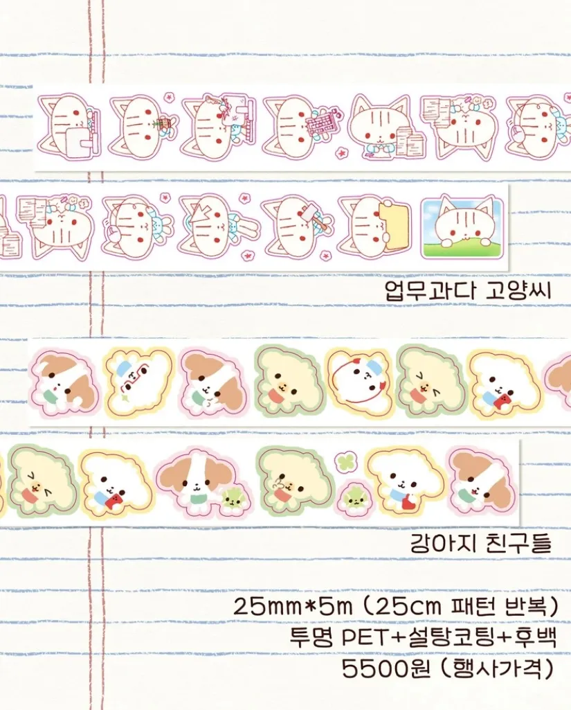 베베 고양이&강아지 키스컷 띵