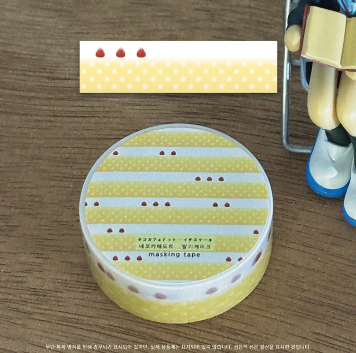 네코메이드수프 딸기케이크 마테 띵