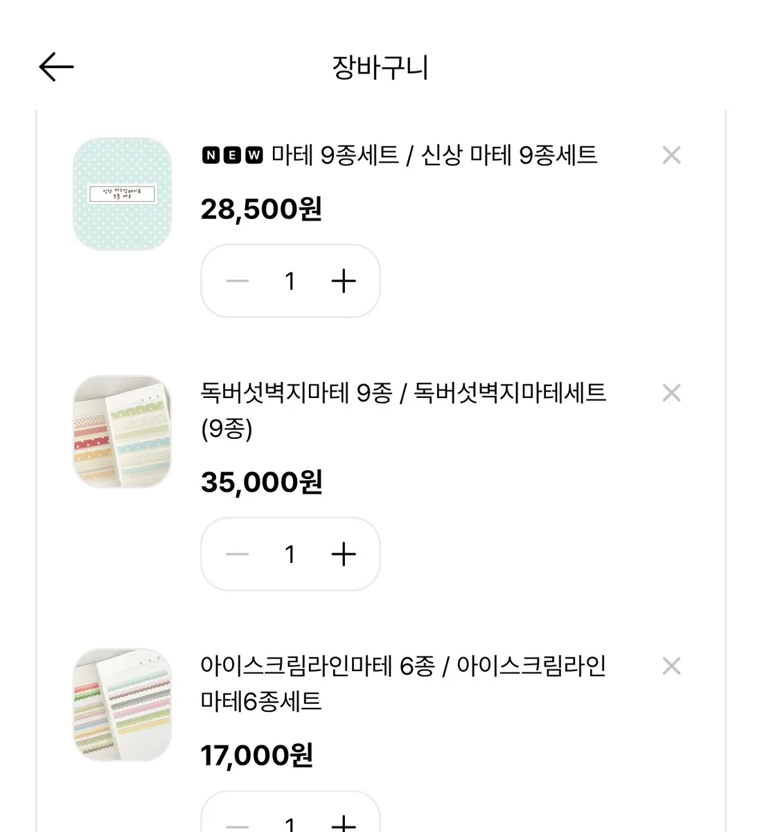 로지스티커 선주문 마켓 마테 띵