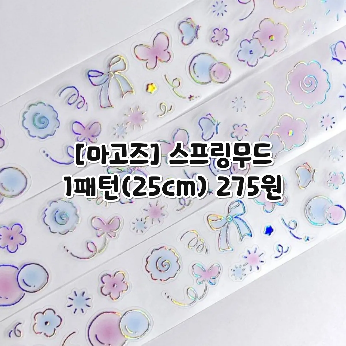 [마고즈] 스프링무드