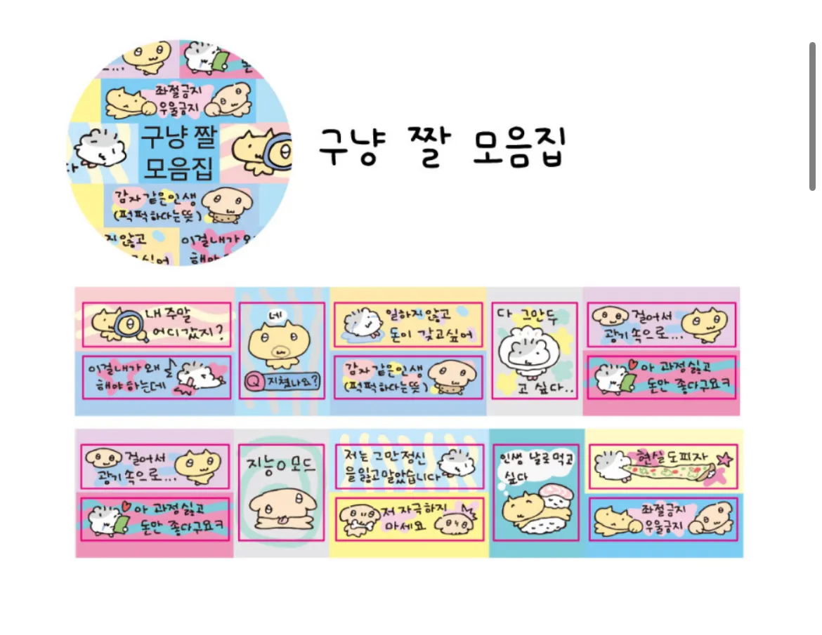 구냥이상점 구냥 짤 모음집 키스컷