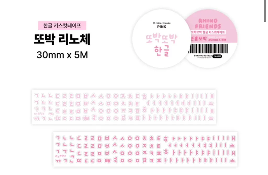 리노프렌즈 또박또박 한글