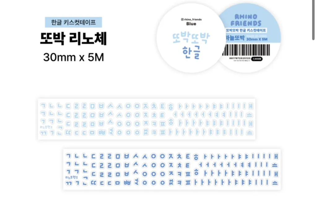 리노프렌즈 또박또박 한글 - 4